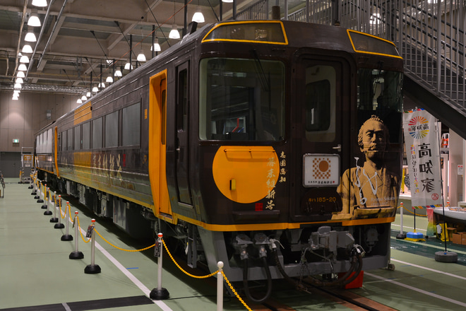 【JR四】志国高知幕末維新号が京都鉄道博物館で公開を京都鉄道博物館で撮影した写真