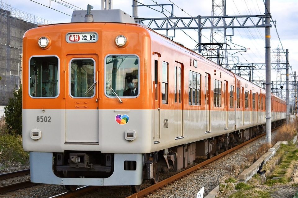 【阪神】8000系8523F直通特急運用にの拡大写真