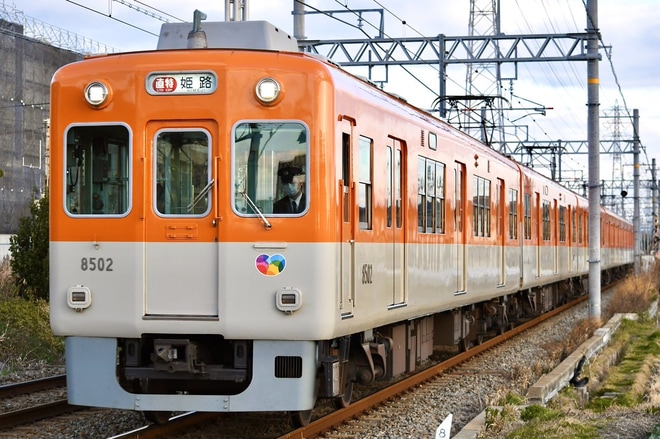 【阪神】8000系8523F直通特急運用にを不明で撮影した写真