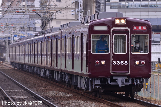 【阪急】3300系3325F正雀試運転を実施を南茨木～茨木市間で撮影した写真