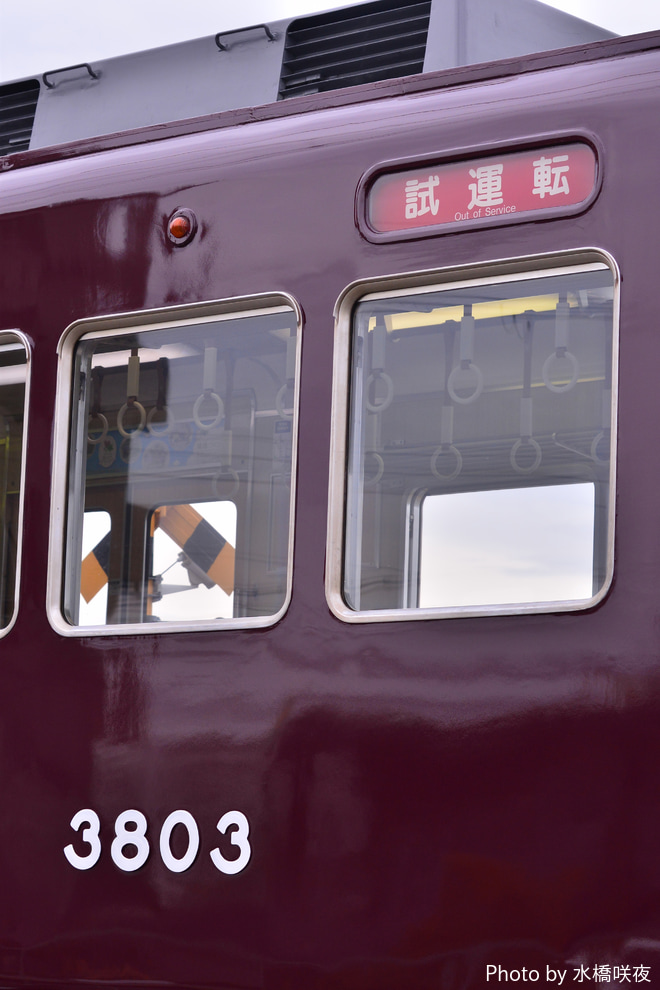 【阪急】3300系3325F正雀試運転を実施を南茨木～茨木市間で撮影した写真