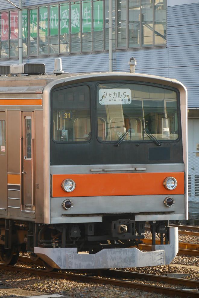 【JR東】205系ケヨM21編成 海外譲渡配給を蘇我駅で撮影した写真