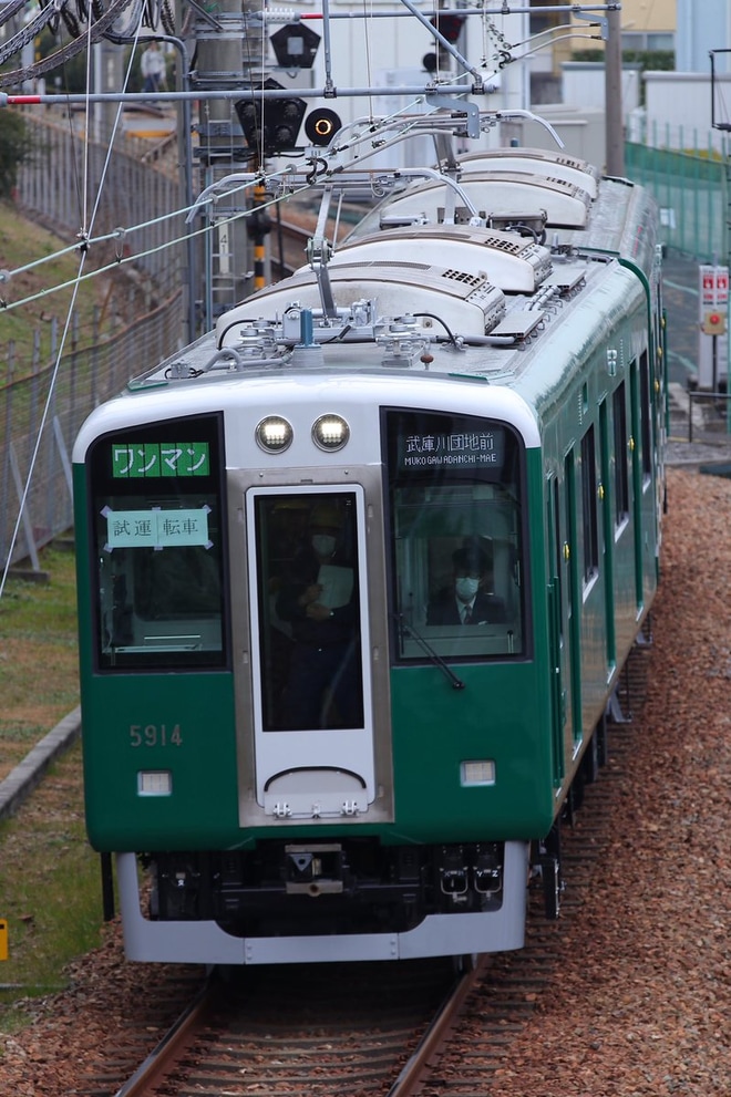 【阪神】5500系5914Fが武庫川線で試運転を不明で撮影した写真