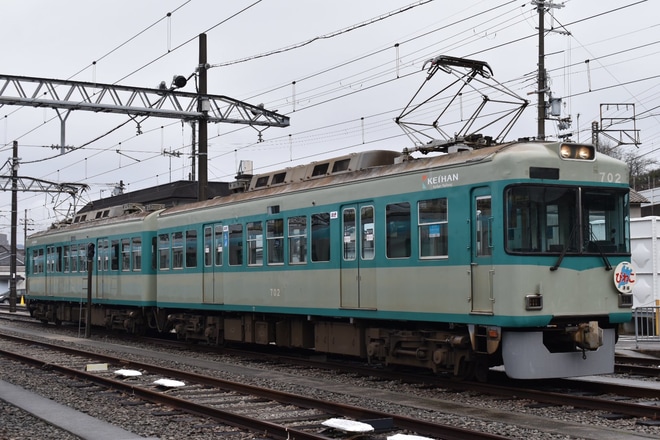 【京阪】701-702編成を使用した貸切列車を四宮車庫で撮影した写真