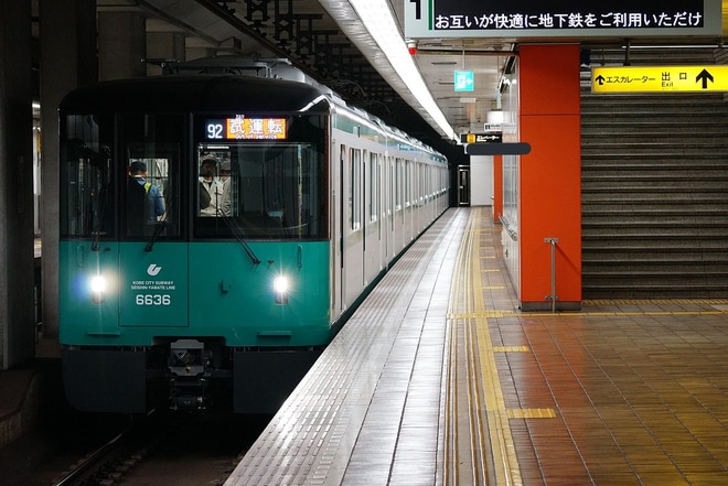 【神戸市交】6000形6136F本線試運転を長田駅で撮影した写真