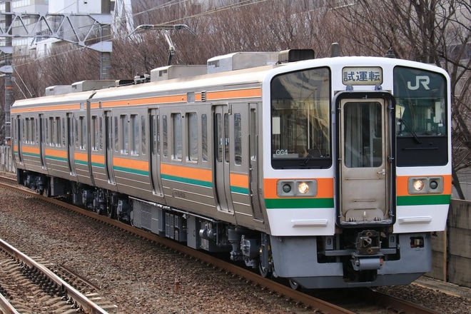【JR海】211系GG4編成名古屋工場出場試運転を静岡駅で撮影した写真