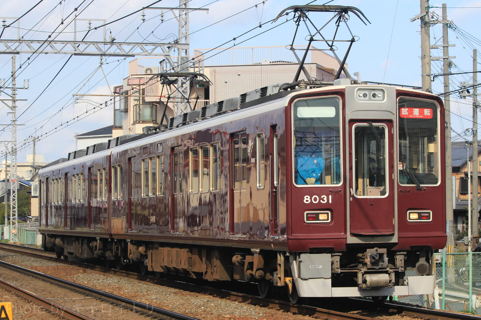 【阪急】8000系 8031F出場試運転の拡大写真