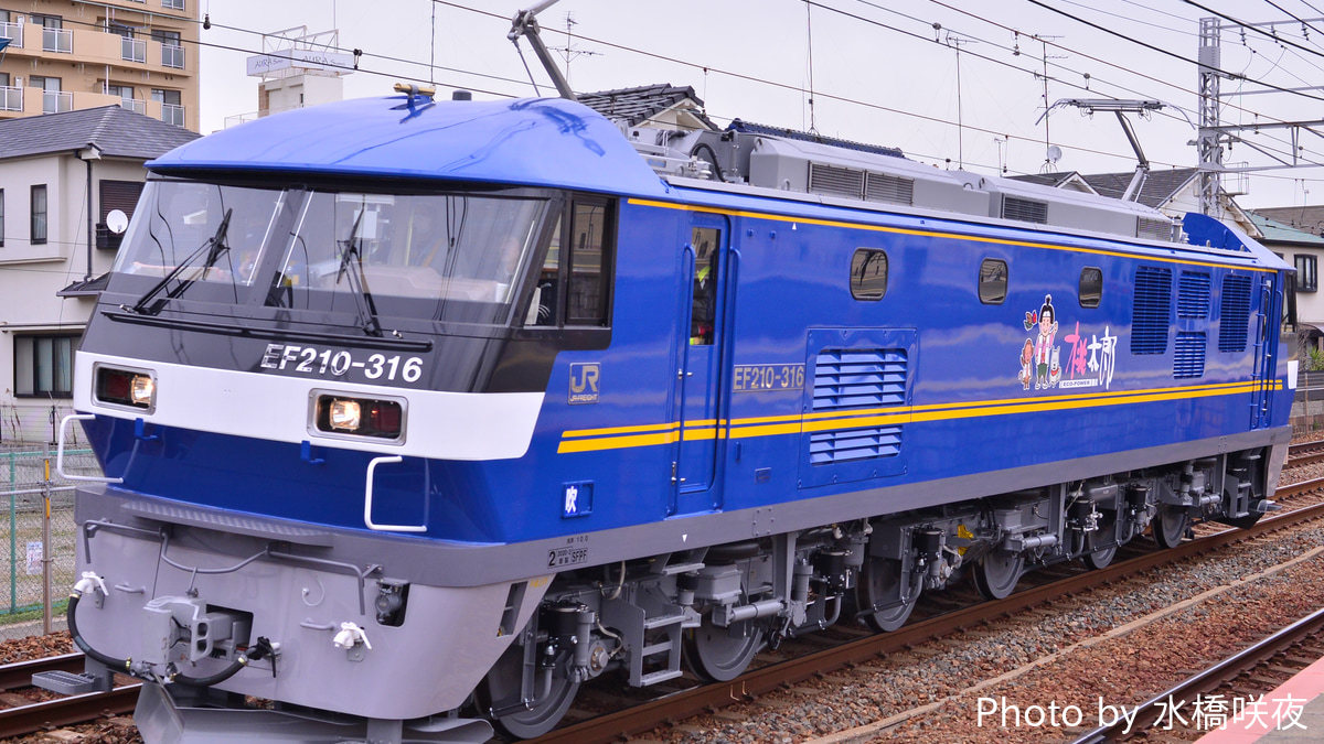 JR貨物の鉄道ニュース(トピックス)一覧|2nd-train