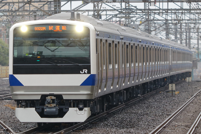 【JR東】E531系K482+K483性能確認試運転を我孫子駅で撮影した写真