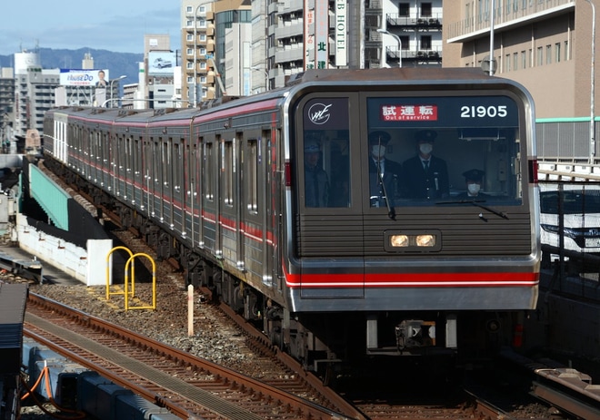 【大阪メトロ】21系21605F試運転を新大阪駅で撮影した写真