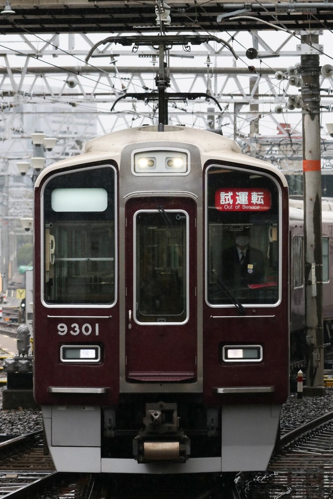 【阪急】9300系9301F試運転を正雀駅で撮影した写真