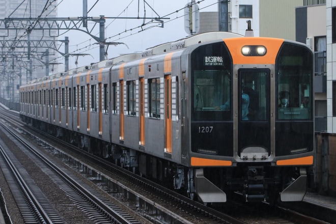 【阪神】1000系1207F大阪側ユニット出場試運転を今津駅で撮影した写真