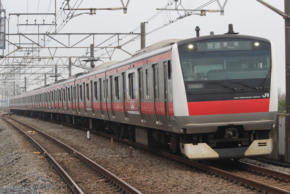 【JR東】『KEIYO TEAM6』ラッピング列車運行の拡大写真