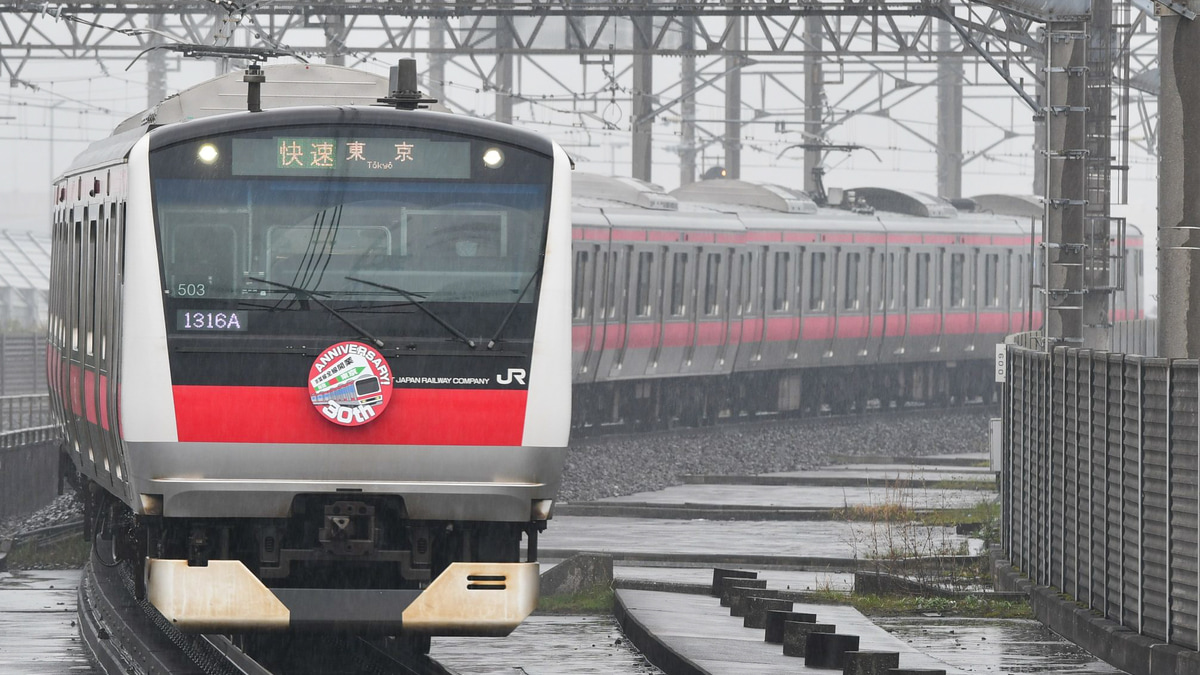 Jr東 京葉線全線開業30th ヘッドマーク列車運行開始 2nd Train鉄道ニュース