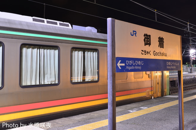 【JR西】キハ120-331 後藤総合車両所へを御着駅で撮影した写真