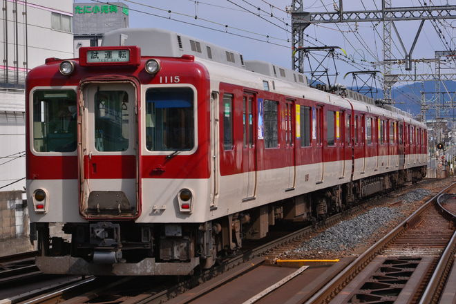 【近鉄】1010系T15五位堂出場試運転を大和八木駅で撮影した写真