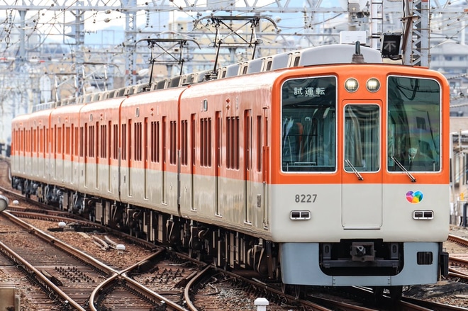 【阪神】8000系8221F神戸側ユニット出場試運転を御影駅で撮影した写真