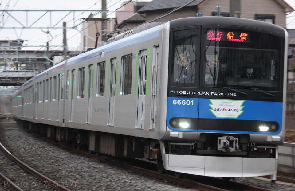 【東武】野田線(アーバンパークライン) 全線で急行運転開始の拡大写真