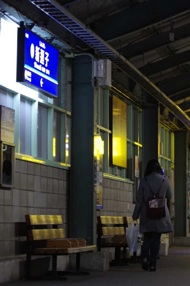 【京急】駅名改称に伴い「新逗子」行きが終了を新逗子駅で撮影した写真