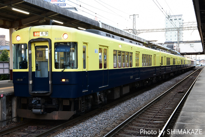 【近鉄】お魚図鑑運行開始を松阪駅で撮影した写真