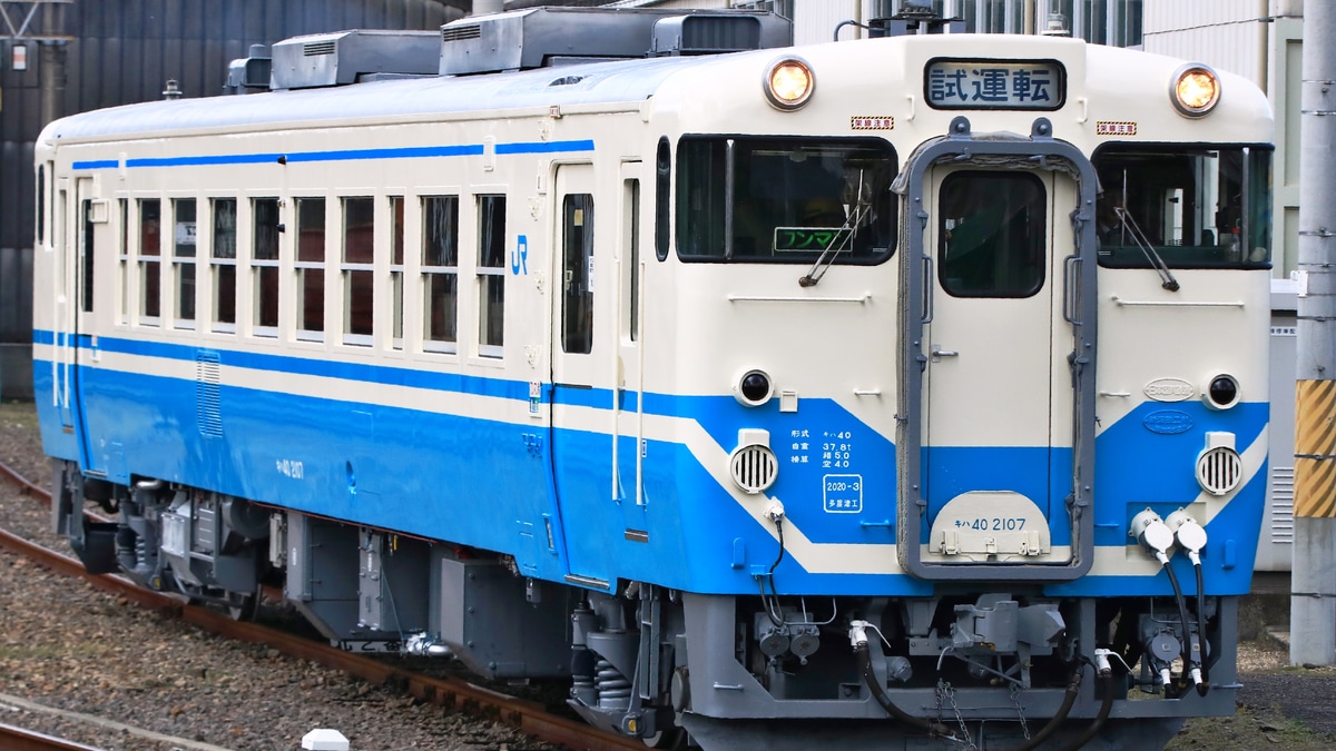 キハダ JR四】キハ40-2107 多度津工場出場(2020) |2nd-train鉄道ニュース