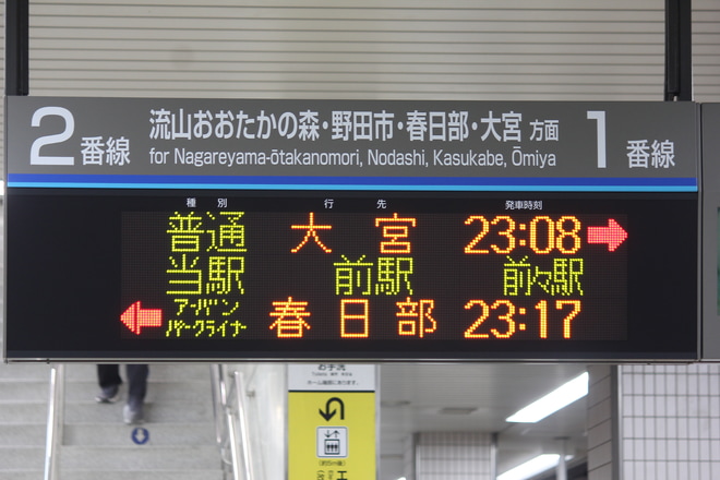 【東武】特急「アーバンパークライナー」柏延長を柏駅で撮影した写真