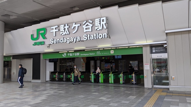 【JR東】千駄ヶ谷駅新ホーム使用開始を千駄ヶ谷駅で撮影した写真