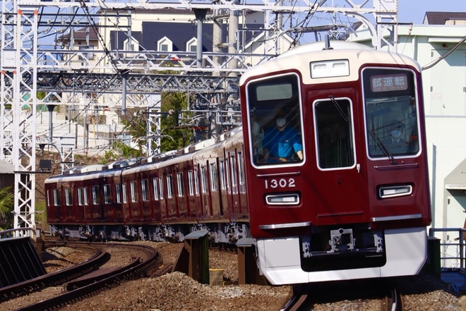 【阪急】1300系1302F正雀出場試運転を大山崎駅で撮影した写真