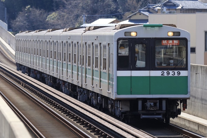 【大阪メトロ】20系2639F緑木出場けいはんな試運転を学研北生駒駅で撮影した写真
