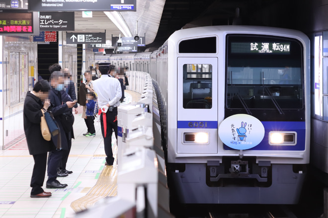 【西武】6000系6151Fが東急東横線、みなとみらい線で試運転を横浜駅で撮影した写真