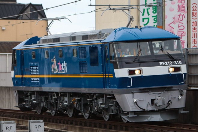 【JR貨】EF210-318 公式試運転を実施を加古川駅で撮影した写真