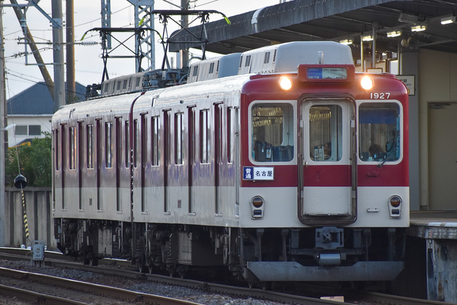 【近鉄】1810系H27が簡易方向板をつけて運行を楠駅で撮影した写真