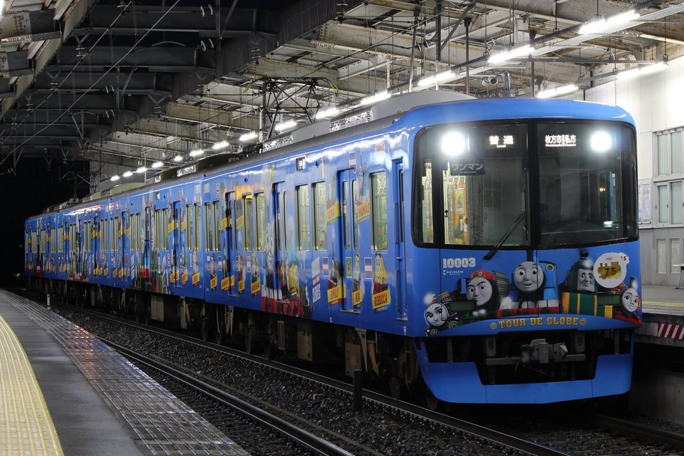 【京阪】京阪電車きかんしゃトーマス号2020の拡大写真