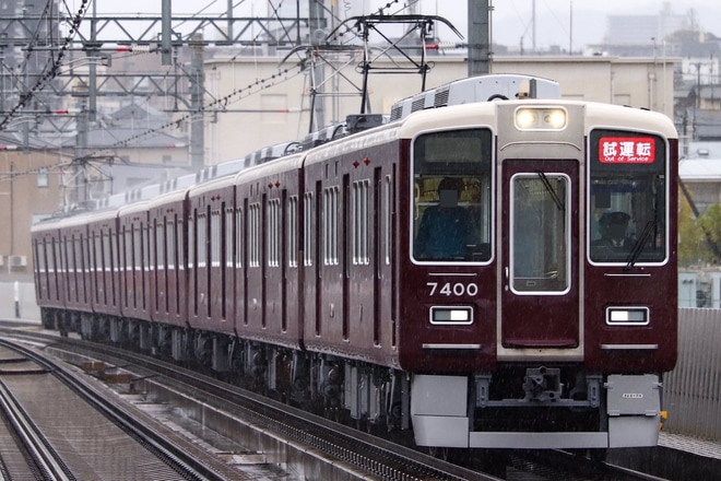 【阪急】7300系7320F出場試運転を洛西口駅で撮影した写真