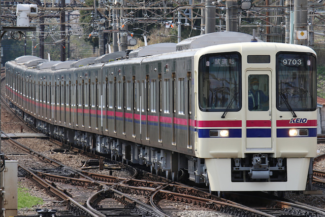 【京王】9000系9703F出場試運転を若葉台駅で撮影した写真