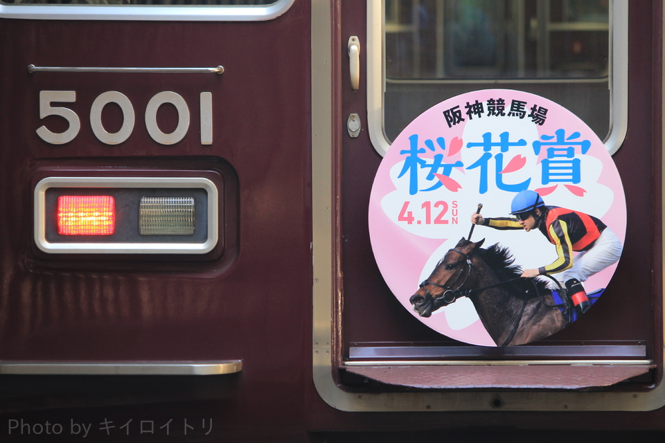 【阪急】JRA GIレース『桜花賞』ヘッドマーク掲出(2020年)の拡大写真