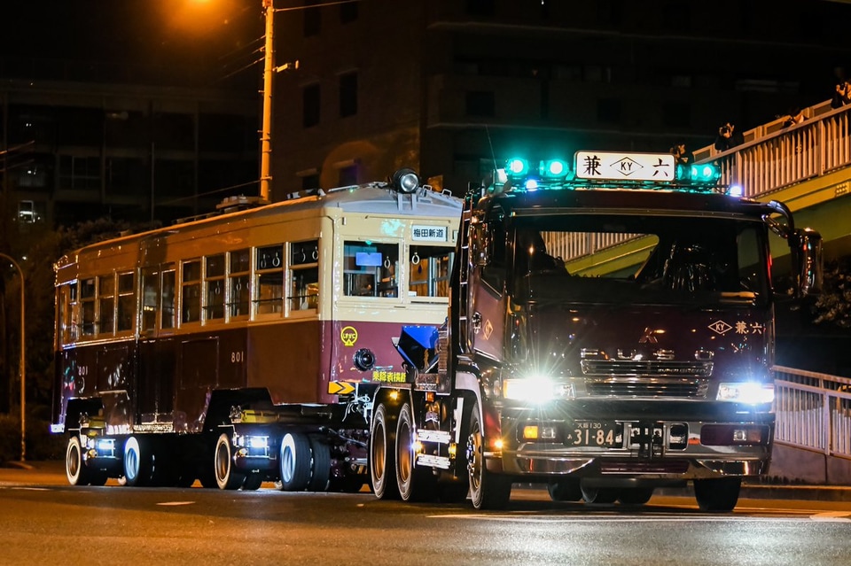【大阪メトロ】大阪市電801型801号車とトロリーバス200型の陸送の拡大写真