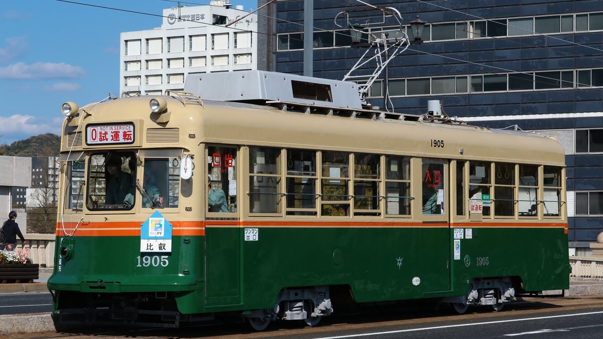 広電】1900形1905号 (元京都市電)千田車庫出場 |2nd-train鉄道ニュース