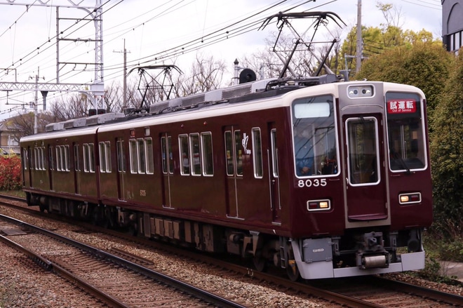 【阪急】8000系8035F出場試運転を西向日駅で撮影した写真