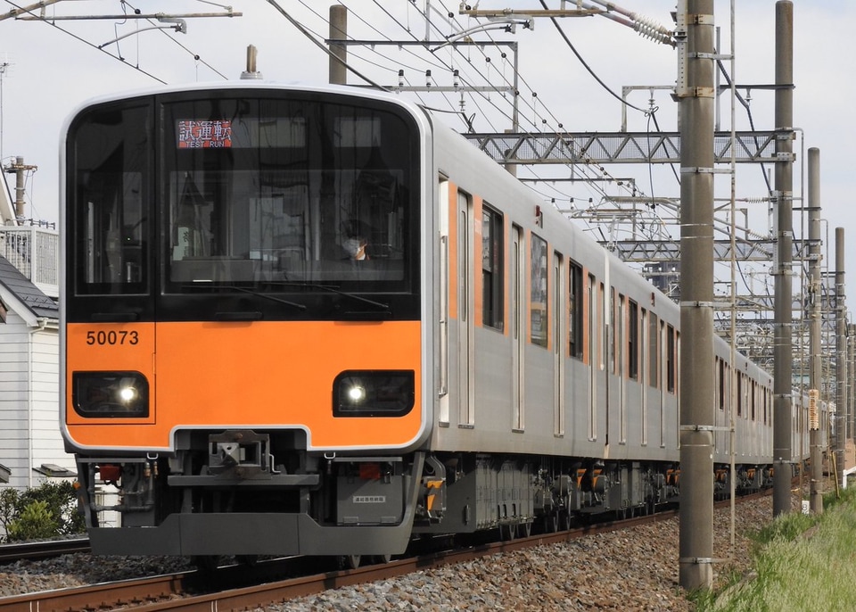 【東武】50070系51073F地下鉄線内ATO試運転の拡大写真