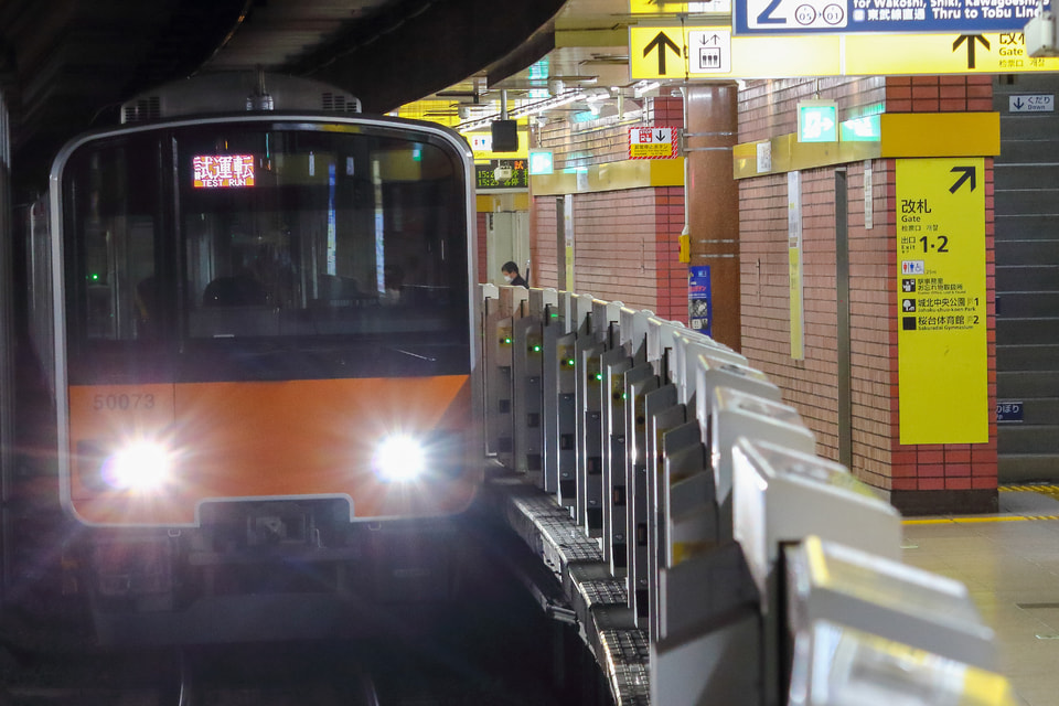 【東武】50070系51073F地下鉄線内ATO試運転の拡大写真