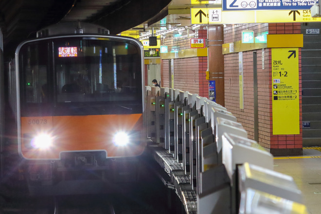 【東武】50070系51073F地下鉄線内ATO試運転を氷川台駅で撮影した写真