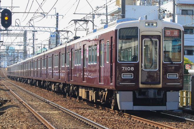 【阪急】7000系 7008Fが10両固定運用へを神崎川～園田間で撮影した写真