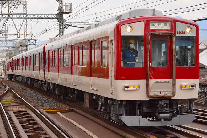 【近鉄】8810系FL24大阪線で検査出場試運転を実施を大和八木駅で撮影した写真