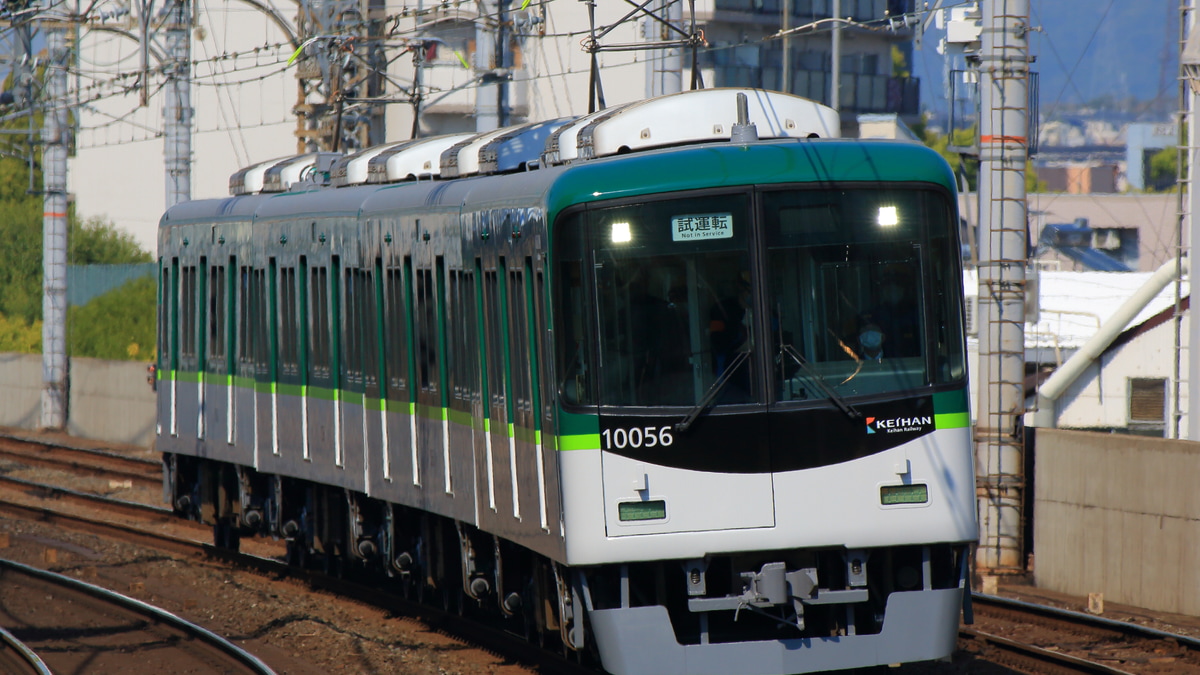 京阪】10000系10006F 寝屋川工場出場試運転 |2nd-train鉄道ニュース