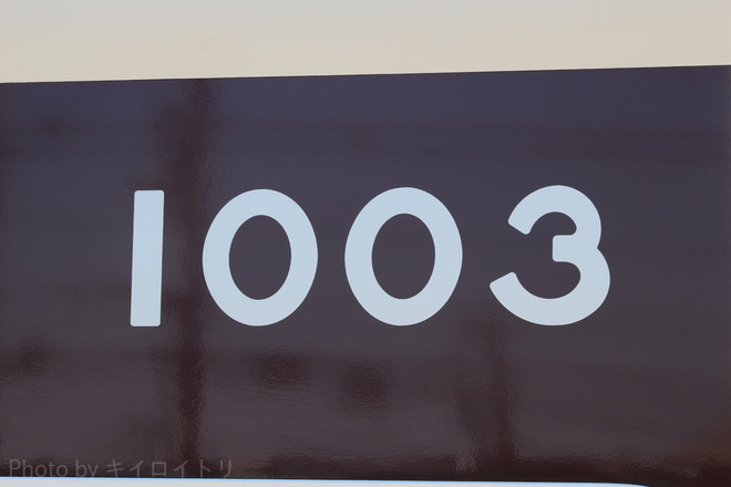 【阪急】1000系 1003F出場試運転を正雀駅で撮影した写真