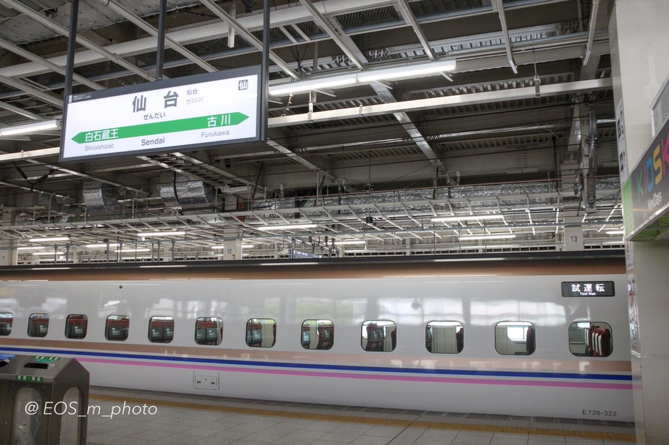 【JR東】E7系F22編成東北新幹線で出場試運転の拡大写真