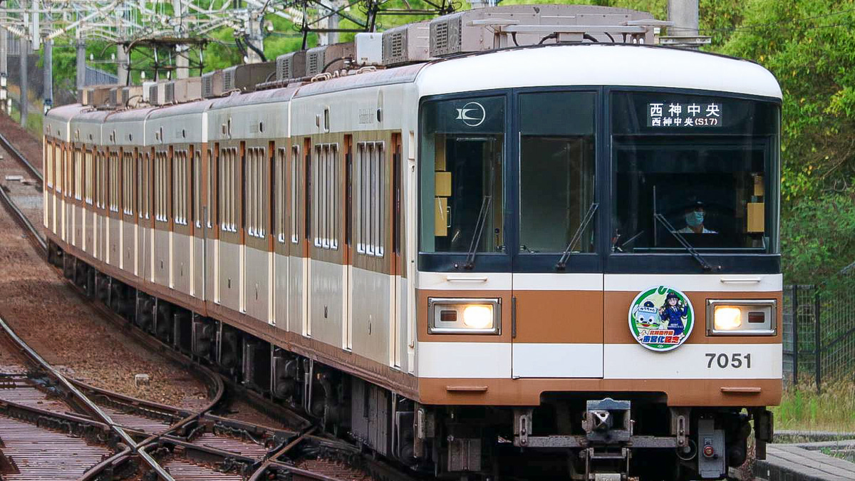 神戸市交】神戸市営地下鉄北神線誕生記念ヘッドマーク |2nd-train鉄道
