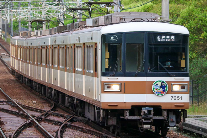【神戸市交】神戸市営地下鉄北神線誕生記念ヘッドマーク