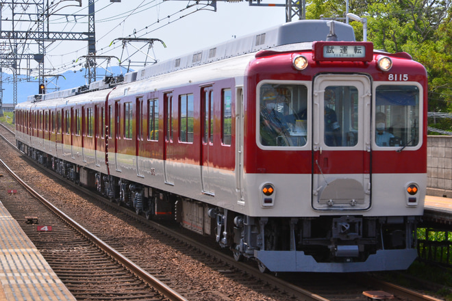 【近鉄】8600系X65が五位堂出場試運転を松塚駅で撮影した写真